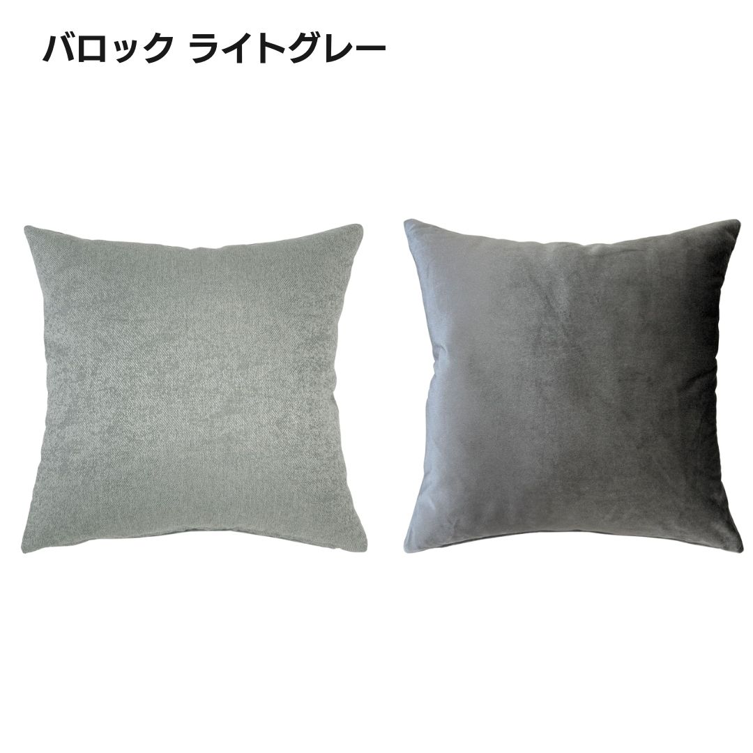 金鵄 クッションカバー 45x45cm ベルベット リバーシブル 無地